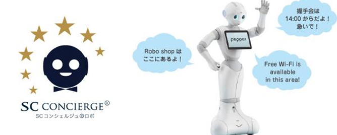 店頭接客ロボ「SCコンシェルジュROBO」発売開始