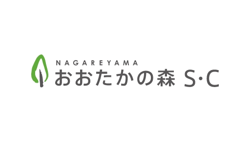 流山おおたかの森SC