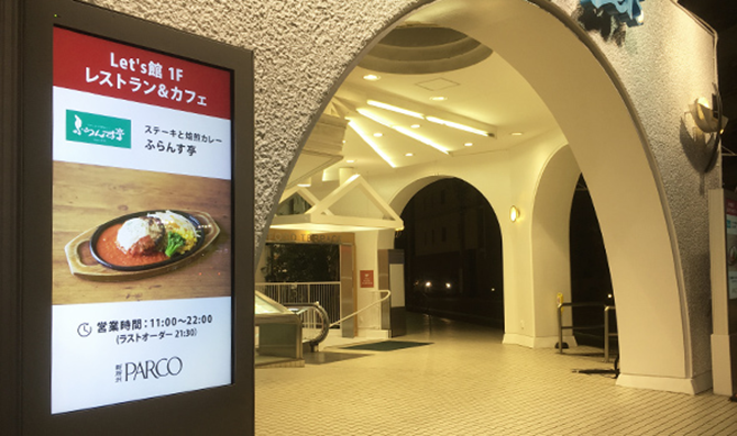 新所沢パルコ Let’s館　エントランス壁面