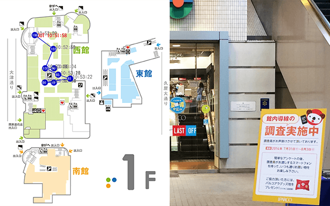 (株)パルコ 名古屋パルコ　「人流解析R」