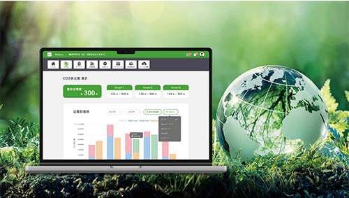 サステナブルデータ＆コミュニケーションツール『weZero（仮称）』2024年２月サービス開始予定