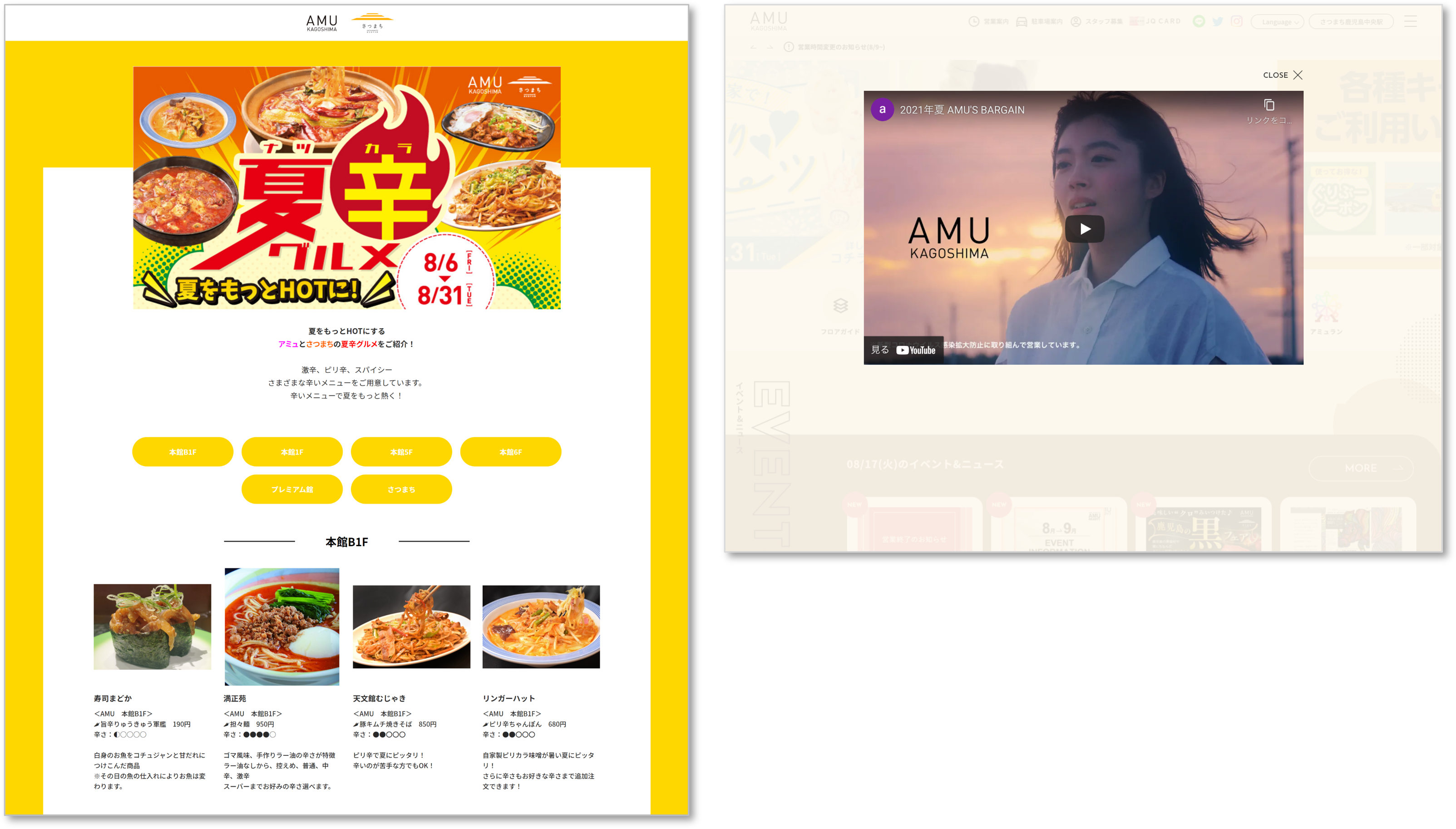 アミュプラザ鹿児島 さつまち鹿児島中央駅 Webサイトリニューアル事例のご紹介 ニュース 株式会社パルコデジタルマーケティング アミュプラザ鹿児島 さつまち鹿児島中央駅 Webサイトリニューアル事例のご紹介 ニュース 株式会社パルコデジタルマーケティング