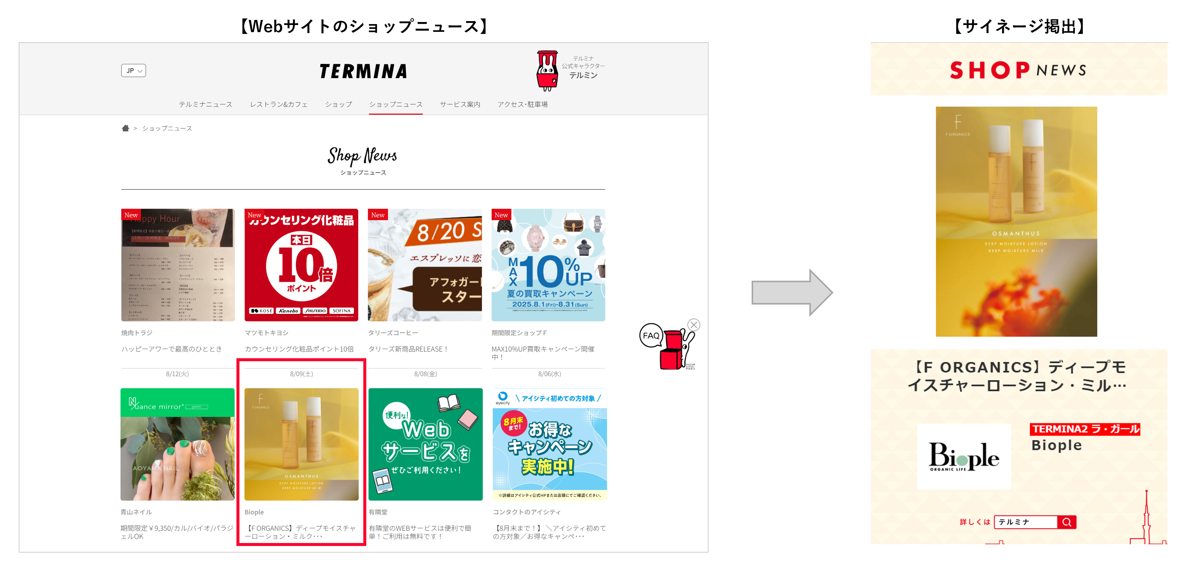 Web連携イメージ画像