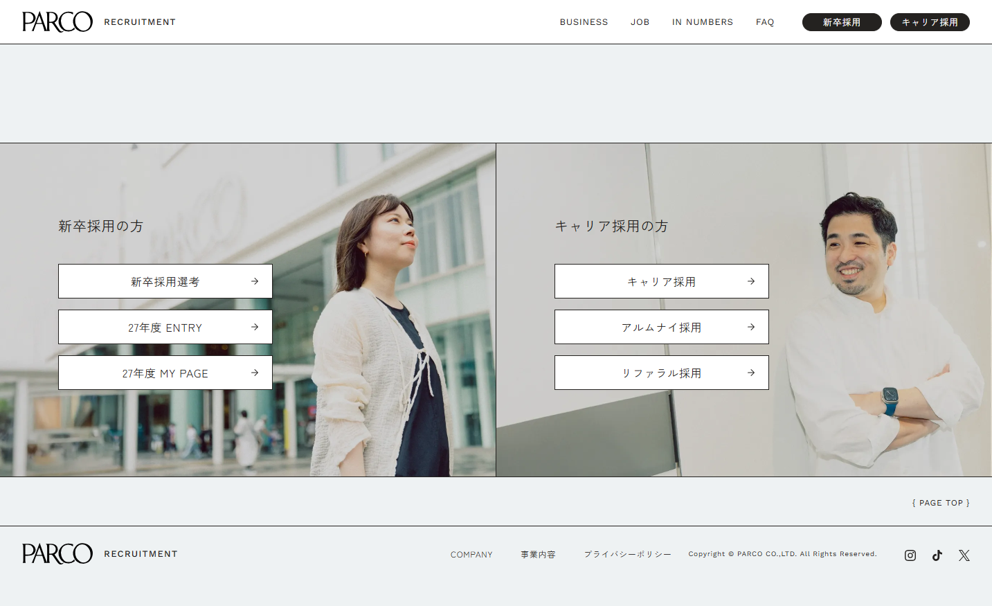 パルコ採用サイト_導線