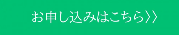 ESGセミナー開催のお知らせ