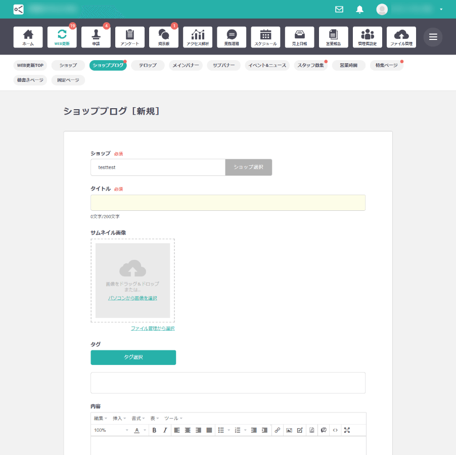 Web更新