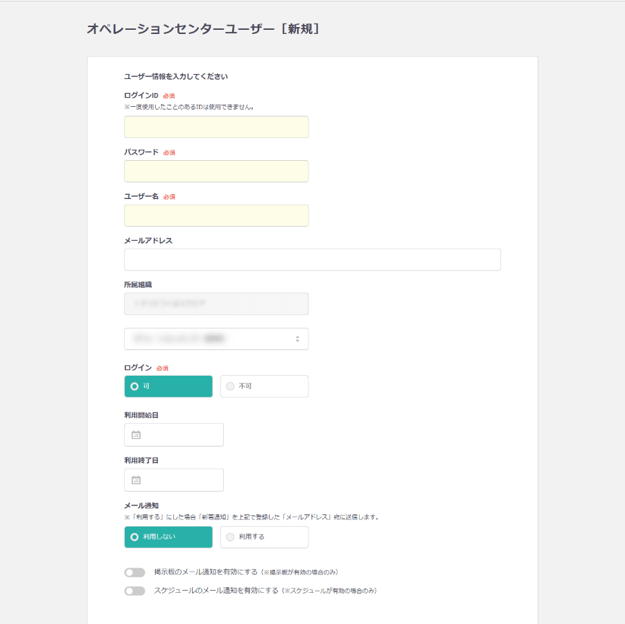 管理者設定