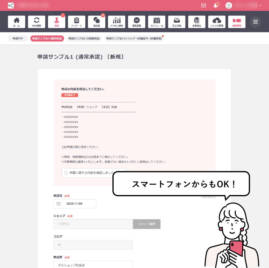 申請