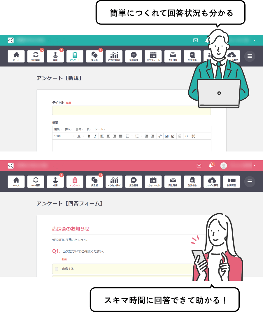 アンケート