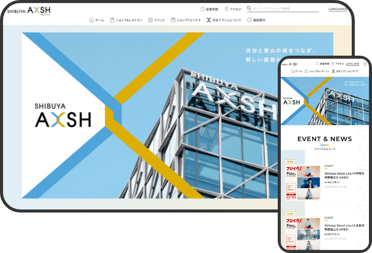 渋谷アクシュ