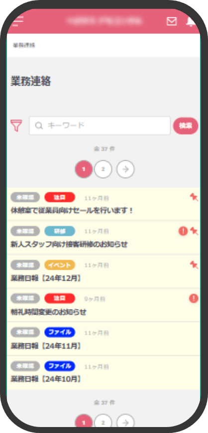PICTONA スマホ画面